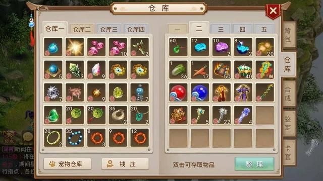 问道手游隐藏宝箱（问道手游看粉丝一发藏宝箱出变异）(2)