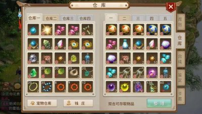 ​问道手游隐藏宝箱（问道手游看粉丝一发藏宝箱出变异）