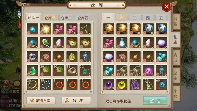 问道手游隐藏宝箱（问道手游看粉丝一发藏宝箱出变异）(1)