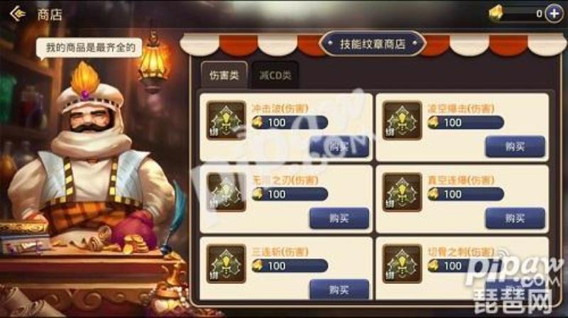 龙之谷技能纹章怎么获得（龙之谷突破纹章获得方法）(1)