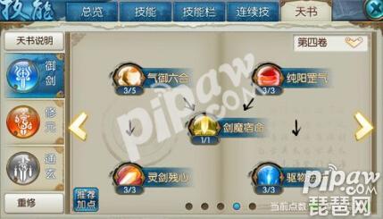 诛仙手游青云技能怎么加点图解（诛仙手游青云暴力加点推荐）(2)