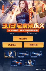 ​穿越火线cf骨灰级玩家回忆录（穿越火线CF爆活动）