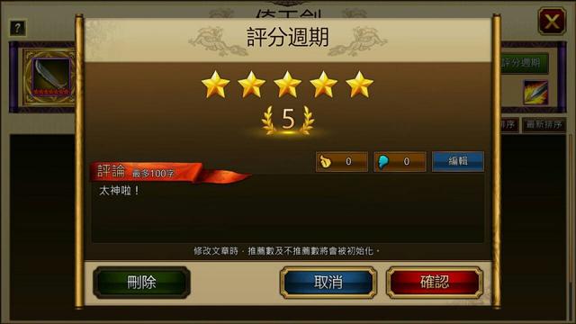 三国志曹操传怎么通关（多人连线SRPG三国志曹操传Online宣布进行多项功能优化）(1)