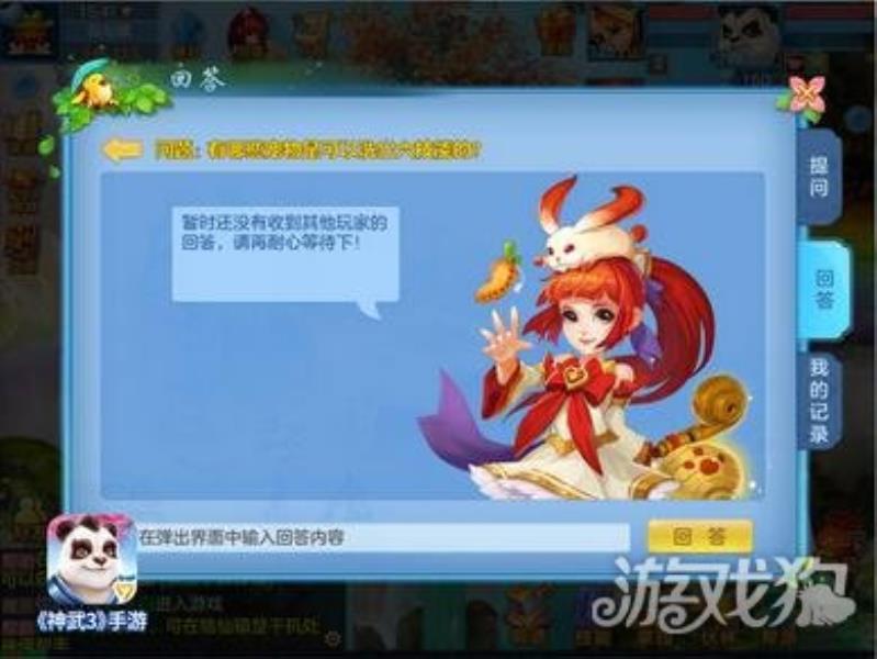 神武3手游答题器网页版（神武3科举在线答题器）(2)