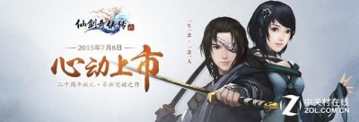 ​仙剑奇侠传6图文全攻略（仙剑奇侠传6双免费DLC已上线）
