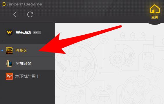 绝地求生wegame上线时间（谁说绝地求生国服凉了）(2)