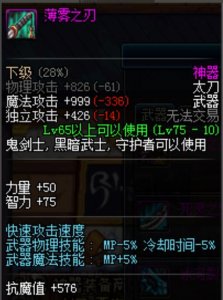 ​DNF瞎子搬砖装备选择