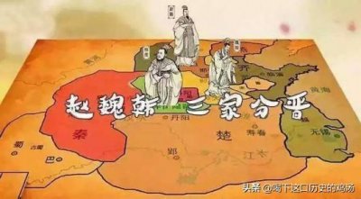 ​东周为什么要分为春秋和战国（春秋和战国是一个时期吗）