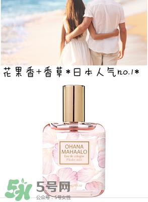 ohana mahaalo香水是什么牌子？ohana mahaalo在哪买？