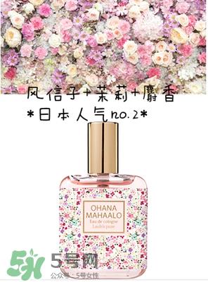 ohana mahaalo香水是什么牌子？ohana mahaalo在哪买？