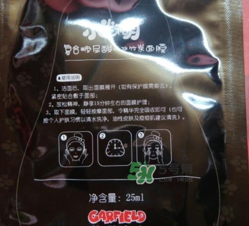 小迷糊玻尿酸竹炭面膜怎么样？小迷糊黑面膜好用吗