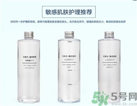 无印良品的护肤品怎么样?无印良品好用吗?