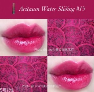 ​Artiaum火龙果色试色 water sliding15号试色