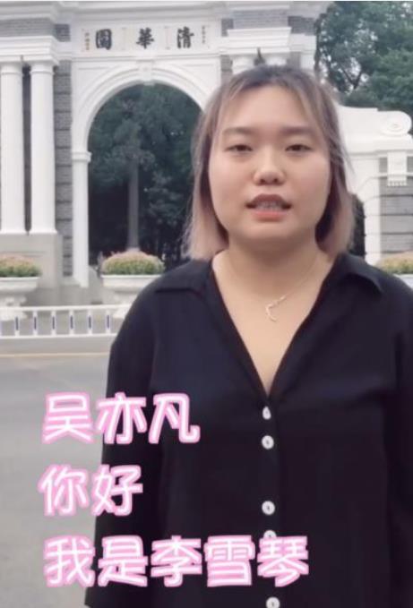 娱乐李雪琴的个人资料原名叫啥：李雪琴怎么火起来的  3