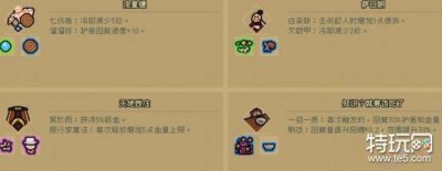 ​通神榜神通图鉴大全最新 通神榜神通技能表汇总