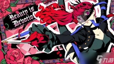 ​《女神异闻录5皇家版》面具怎么合成 面具合成公式汇总