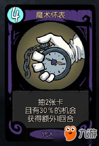 月圆之夜卡牌有哪些效果 月圆之夜全卡牌效果介绍