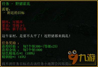 鏖战襄阳图文攻略 鏖战襄阳1.6全任务图文流程攻略