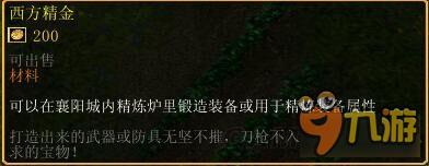 鏖战襄阳图文攻略 鏖战襄阳1.6全任务图文流程攻略