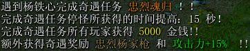 鏖战襄阳图文攻略 鏖战襄阳1.6全任务图文流程攻略