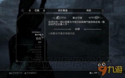 ​《上古卷轴5重制版》黎明守卫攻略 黎明守卫DLC图文攻略