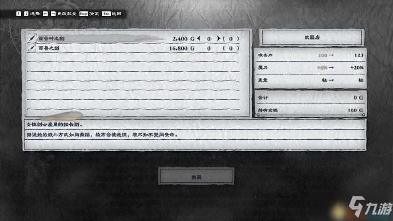《尼尔人工生命》全章节通关攻略