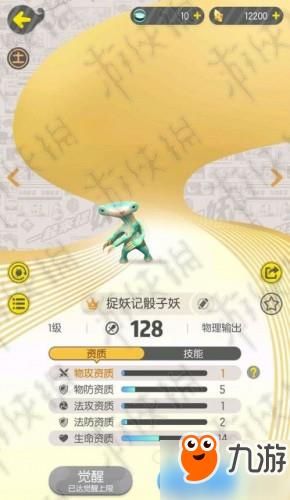 一起来捉妖捉妖雷达在哪怎么用 一起来捉妖捉妖最强妖灵
