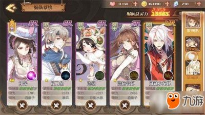 ​《食之契约》飨灵阵容搭配攻略大全 适用于各种战局