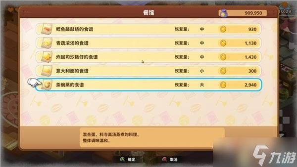 《哆啦A梦牧场物语2》攻略大全：农场、牧场经营心得