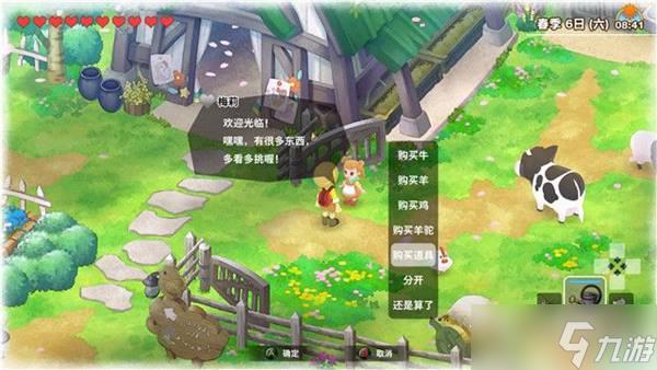 《哆啦A梦牧场物语2》攻略大全：农场、牧场经营心得