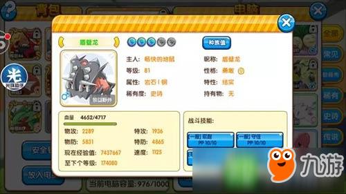口袋妖怪复刻精灵花园怎么捉精灵 花园捕捉精灵攻略
