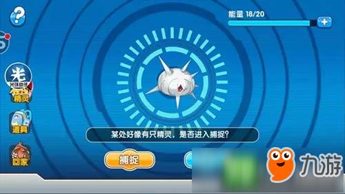 口袋妖怪复刻精灵花园怎么捉精灵 花园捕捉精灵攻略