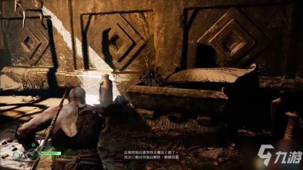 《战神4》全流程图文攻略 战神4全剧情流程