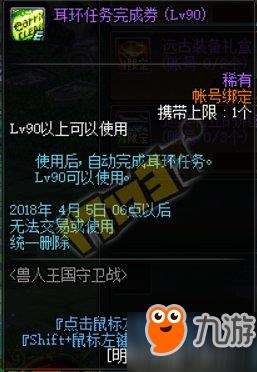 DNF兽人王国守卫战全攻略 兽人王国守卫战副本打法攻略