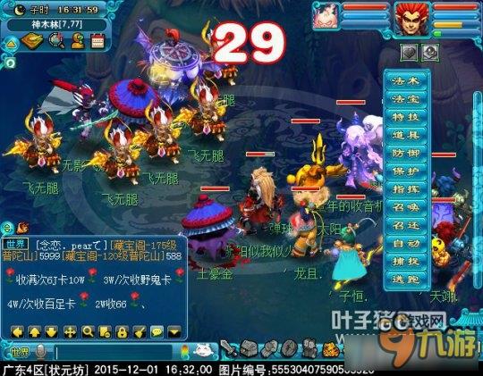《梦幻西游》神器任务历劫月光草攻略