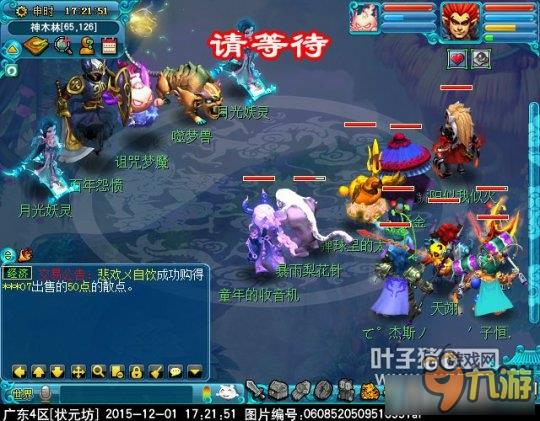 《梦幻西游》神器任务历劫月光草攻略