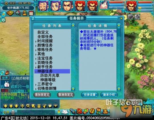 《梦幻西游》神器任务历劫月光草攻略