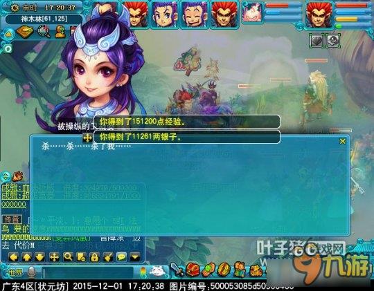 《梦幻西游》神器任务历劫月光草攻略