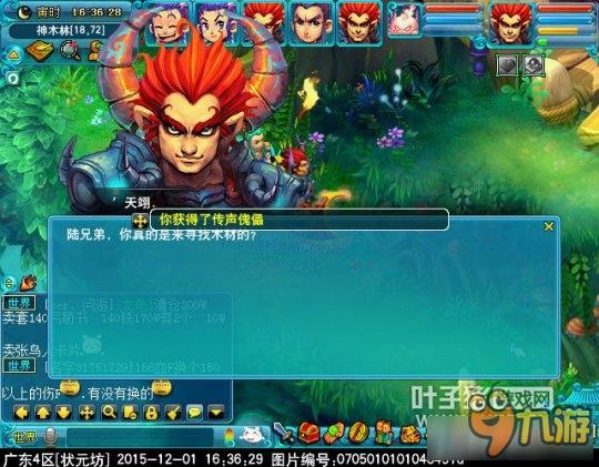 《梦幻西游》神器任务历劫月光草攻略