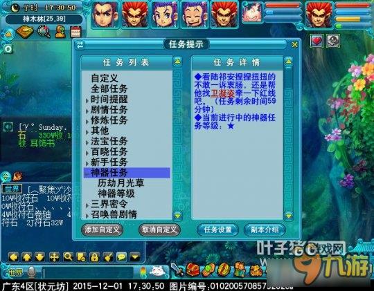《梦幻西游》神器任务历劫月光草攻略