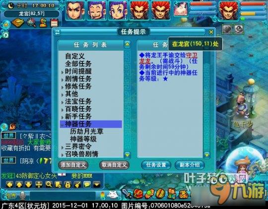 《梦幻西游》神器任务历劫月光草攻略