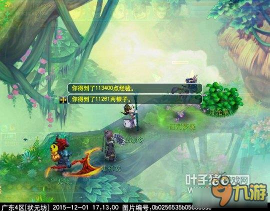 《梦幻西游》神器任务历劫月光草攻略