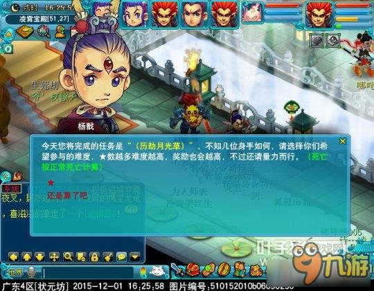 《梦幻西游》神器任务历劫月光草攻略