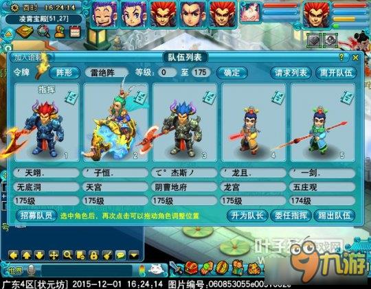 《梦幻西游》神器任务历劫月光草攻略