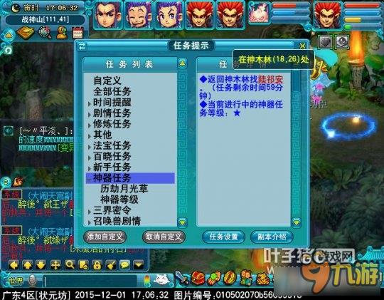 《梦幻西游》神器任务历劫月光草攻略