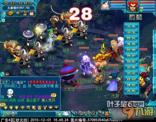 《梦幻西游》神器任务历劫月光草攻略