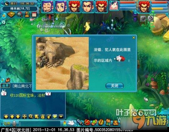 《梦幻西游》神器任务历劫月光草攻略