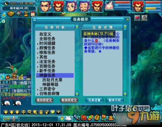 《梦幻西游》神器任务历劫月光草攻略