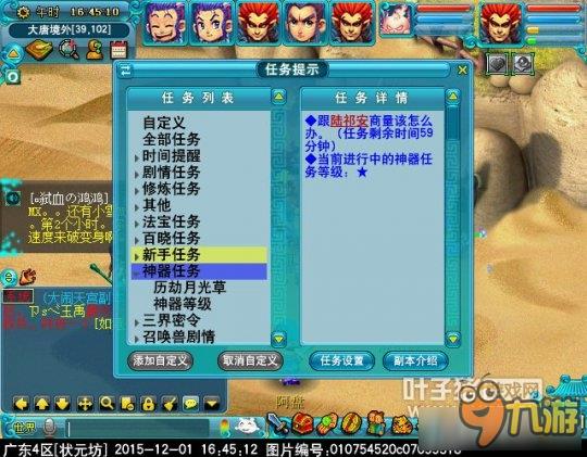 《梦幻西游》神器任务历劫月光草攻略