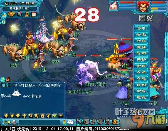 《梦幻西游》神器任务历劫月光草攻略